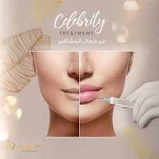 مركز الامل للتجميل 3